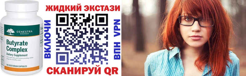 Бутират бутик  Купить  Стрежевой 