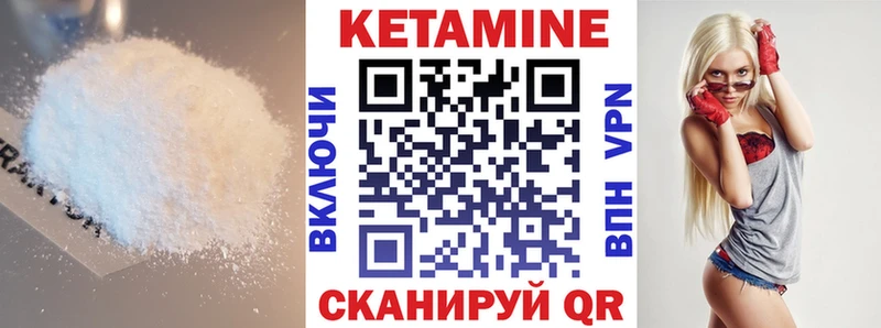 Кетамин VHQ  Купить  Стрежевой 