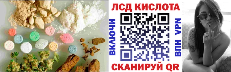 ЛСД экстази кислота Купить закладки Стрежевой