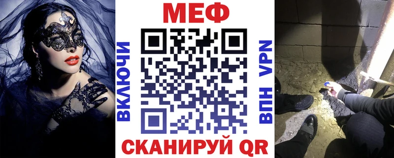 МЯУ-МЯУ кристаллы  Купить где  Стрежевой 