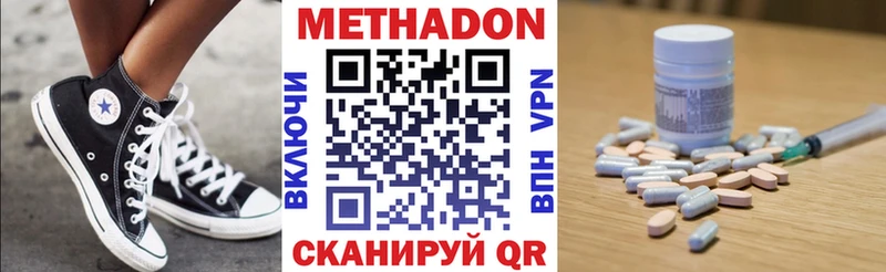 Купить  Стрежевой  Метадон VHQ 