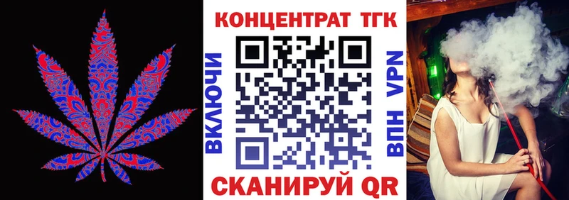 ТГК THC oil Стрежевой