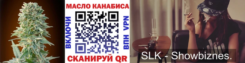 ТГК гашишное масло Купить где Стрежевой